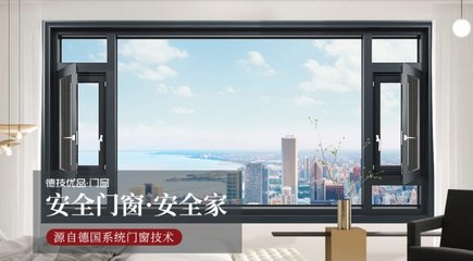 德技优品门窗官网导航 专业门窗销售指南